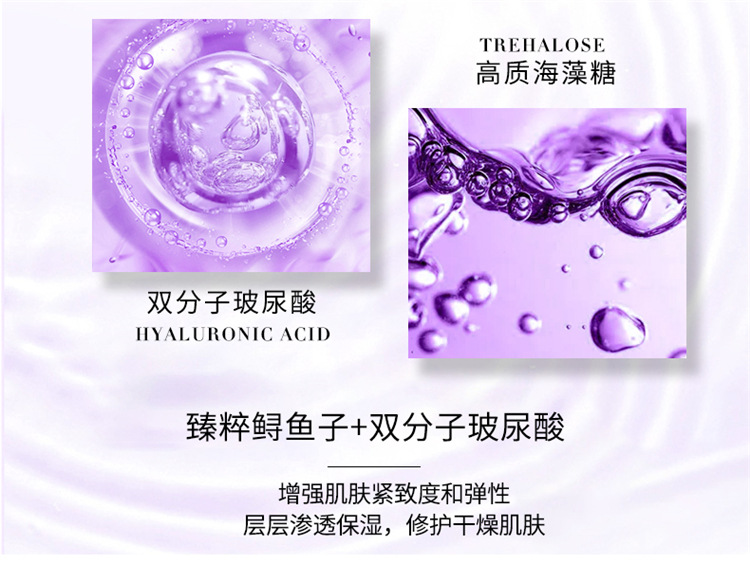 鱼子酱玻尿酸六件套_04.jpg