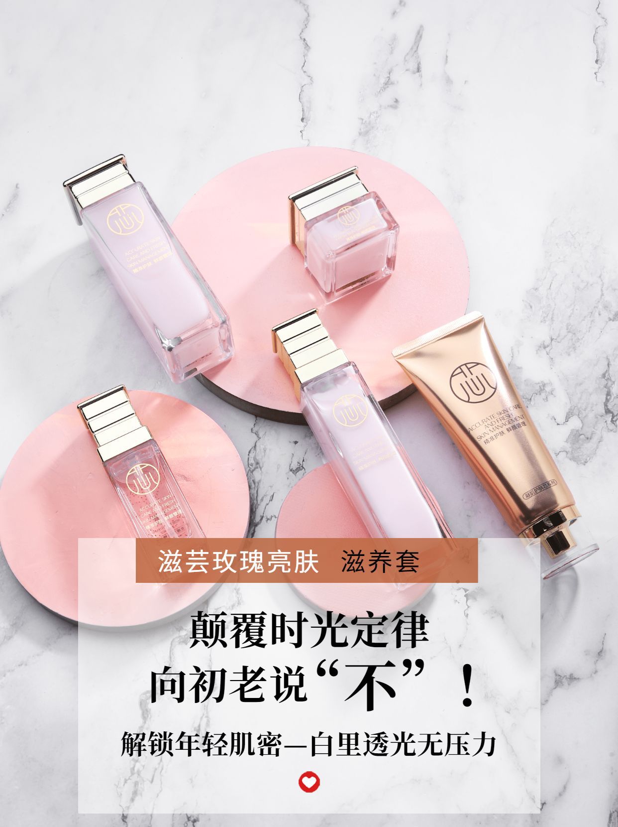 玫瑰套详情页2